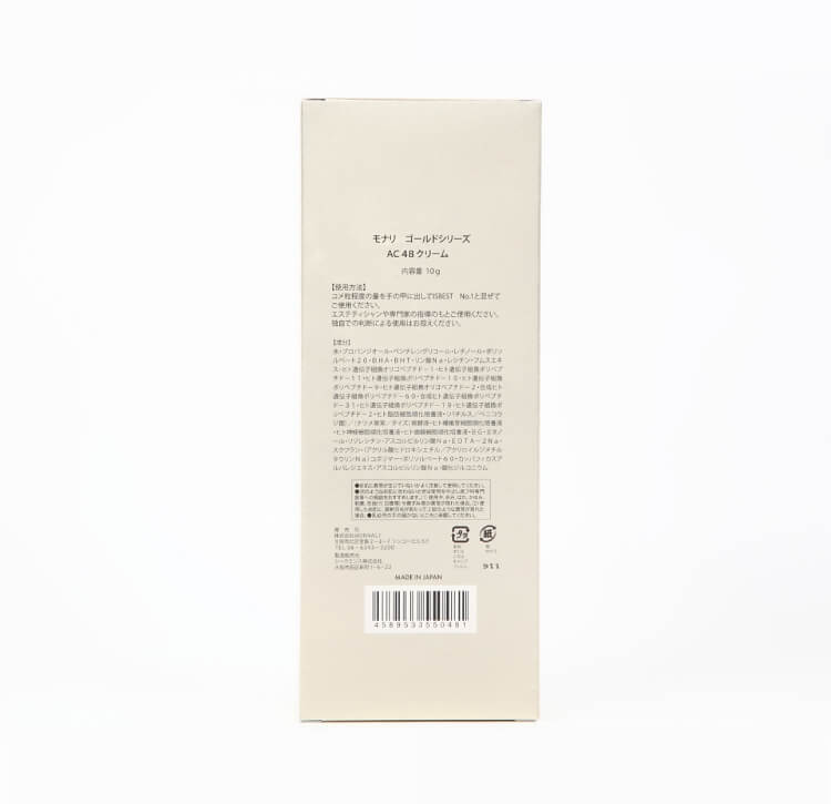 TR50 イズベストNo48＜活性クリーム＞ | MONNALI