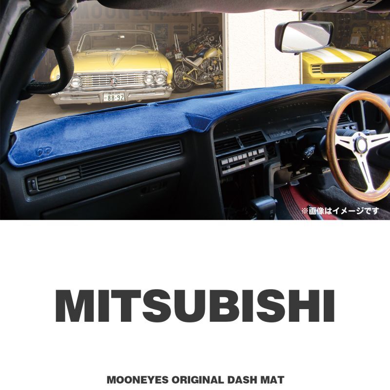 MITSUBISHI（三菱）用 オリジナル DASH MAT(ダッシュマット