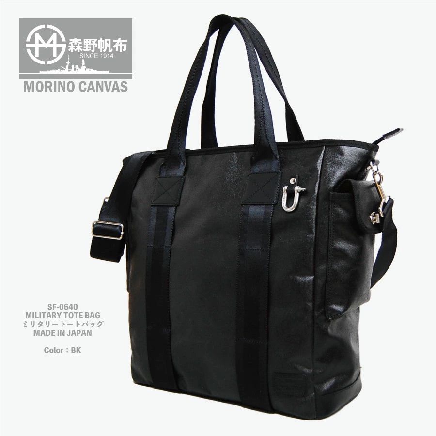 森野帆布 ミリタリー・トートバッグ GY