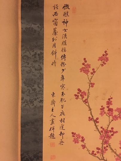 菅井梅関 紅梅水仙花図｜古美術・掛け軸の販売・買取・鑑定-松本松栄堂