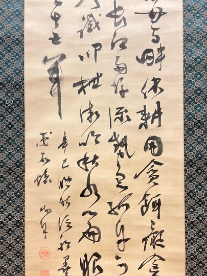 掛軸 馬場汀舟作 「 美作や 」915 掛軸 馬場汀舟作 「 美作や 」915