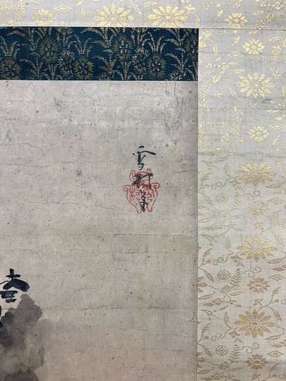 下村正一 作 『残雪』 下村正一 作 『残雪』 下村正一 作 『残雪』