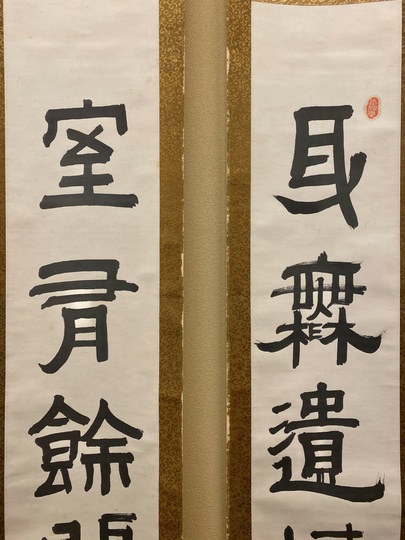 富岡鉄斎 聯書双幅2セット｜古美術・掛け軸の販売・買取・鑑定-松本松栄堂