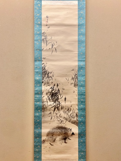 掛け軸 領崖 富岳 絹本 希少 軸装 茶道具 掛軸 美品 です。 掛け軸 大祝 『