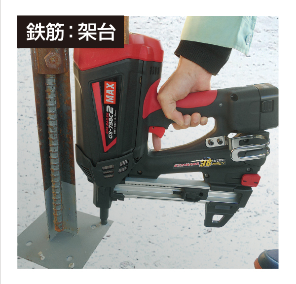 GS-738C2の製品詳細ページ | ガスネイラ | マックス株式会社（MAX）