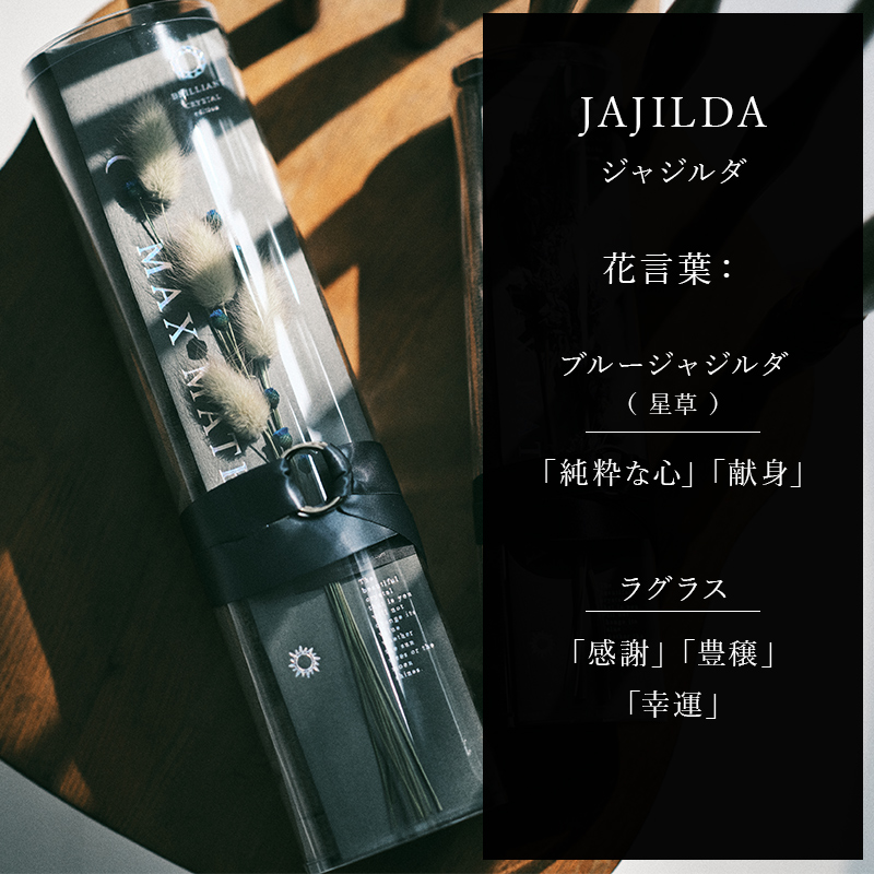 MAXMATERIAブランド、CRYSTALシリーズよりブリリアント