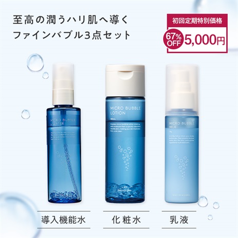 化粧水｜マキアレイベル｜公式ショップの化粧水商品一覧