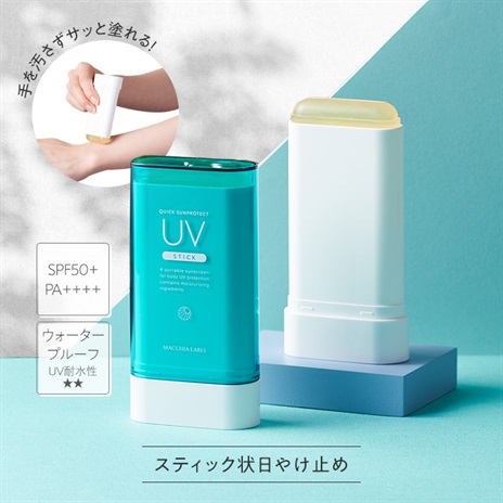 日やけ止め｜マキアレイベル｜公式ショップの日やけ止め商品一覧