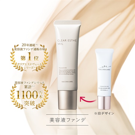 公式]美容液ファンデーション 薬用クリアエステヴェール25mL