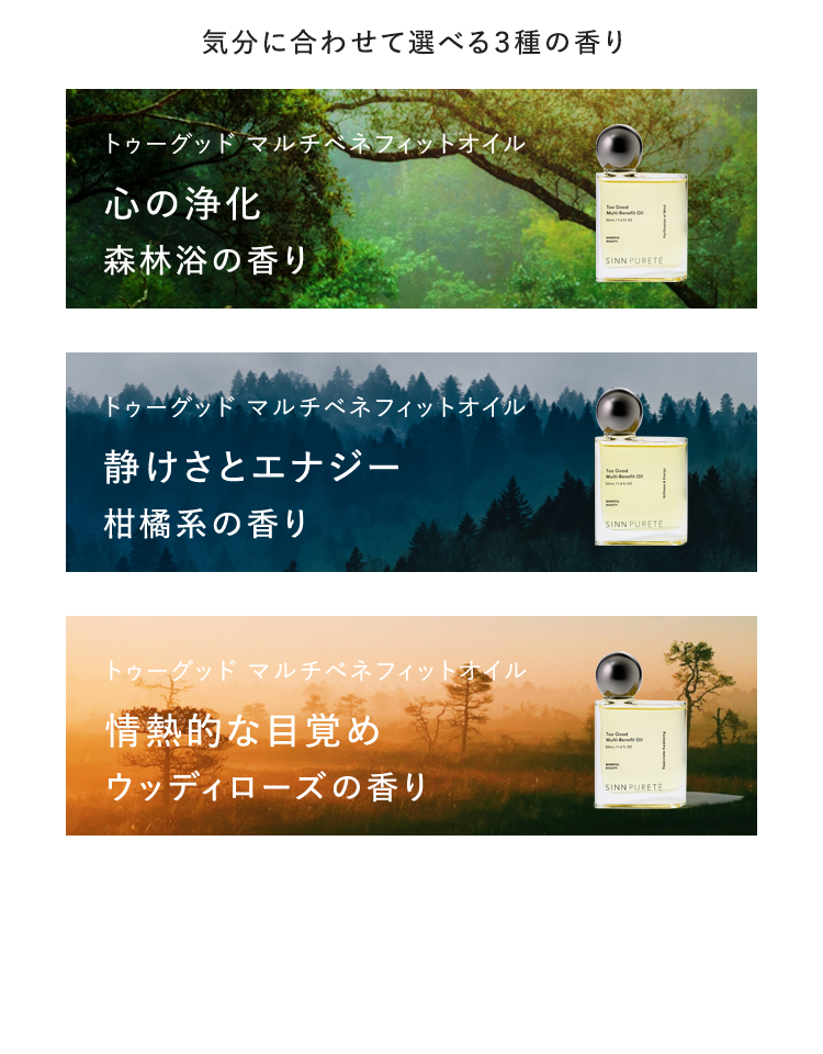 公式]ヘア・ボディオイル トゥーグッド マルチベネフィットオイル