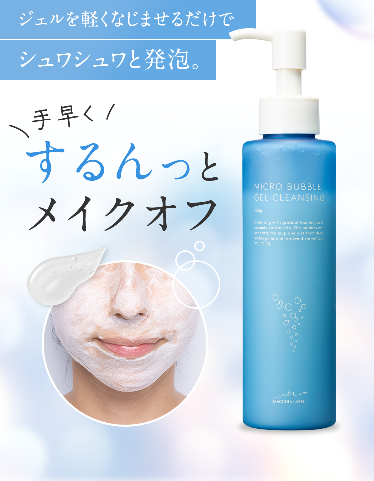 こちゃぴまるさん専用クレンジングジェル パーフェクトクレンジング