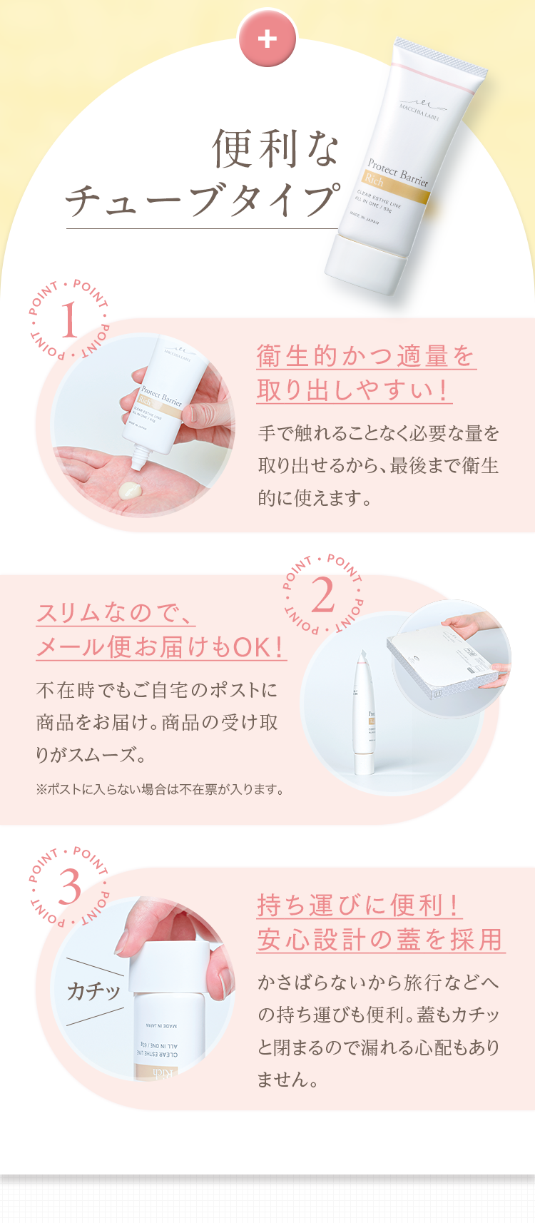 公式]オールインワン（しっとり） プロテクトバリアリッチc（63g