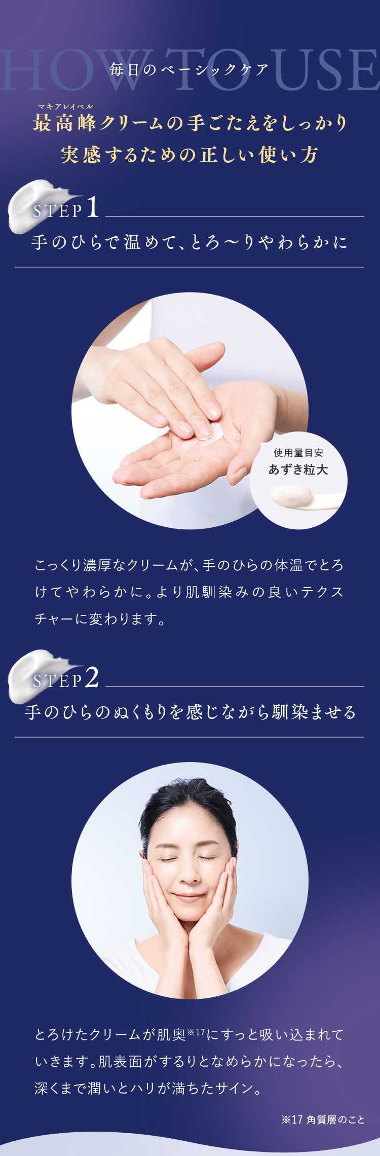 公式]クリーム エクストラリセットクリーム24 | マキアレイベルの