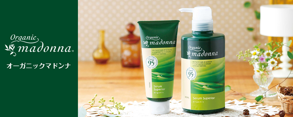 オーガニックマドンナ セラムスーペリア 140ml／450ml / マドンナ