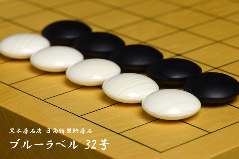 本榧2寸卓上碁盤セット（ハギ盤・特上） | 前川榧碁盤店