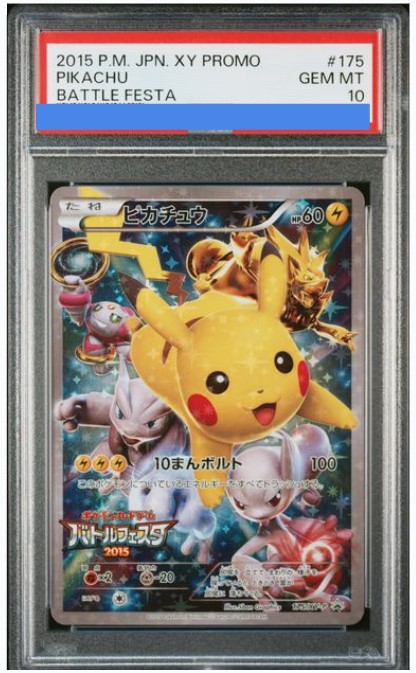 2025 ピカチュウ McDonald's PSA10 PSA 10 Pikachu 020/M-P McDonald's