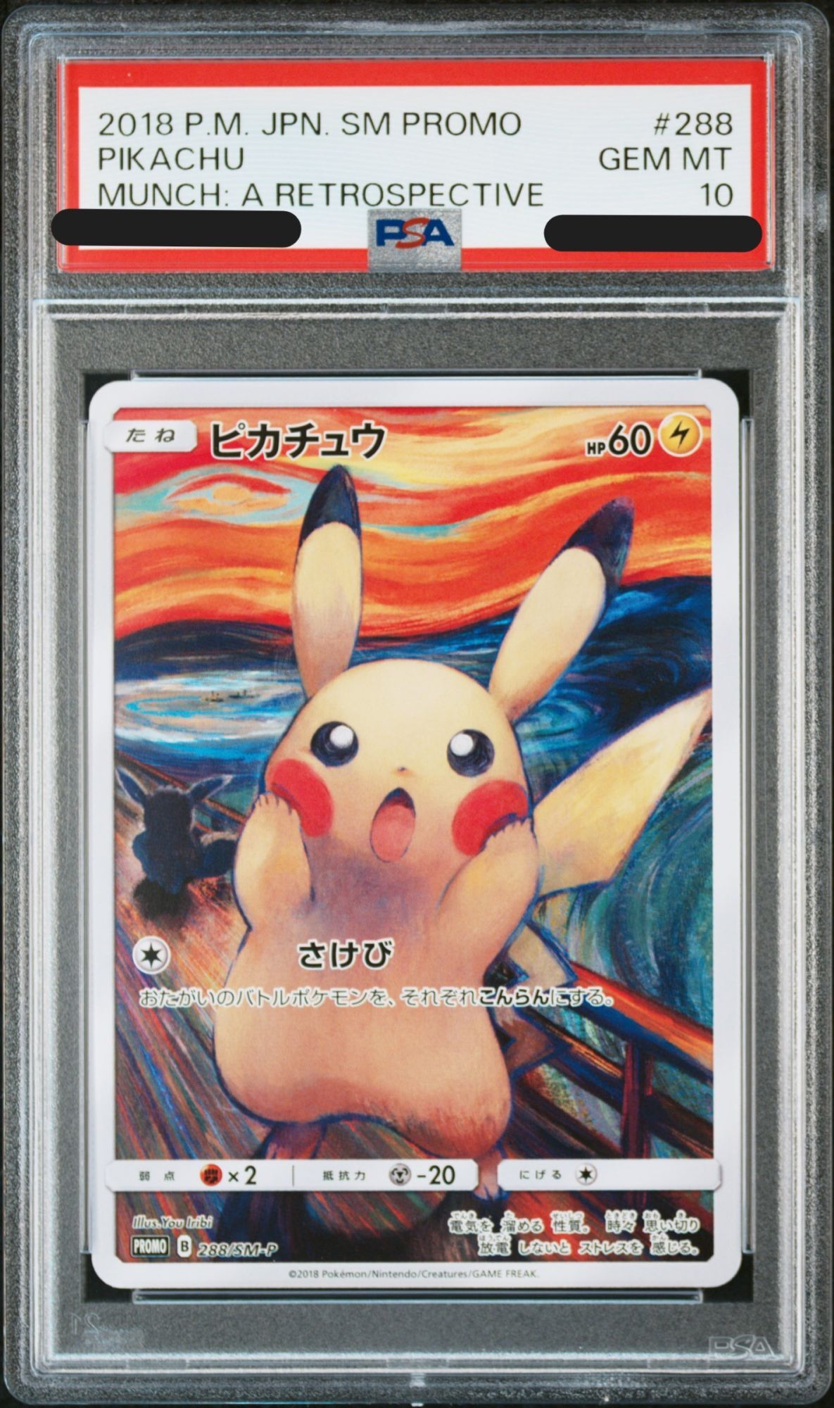 PSA10 レッドのピカチュウ 20th プロモ ポケカ ポケモンカード レッド
