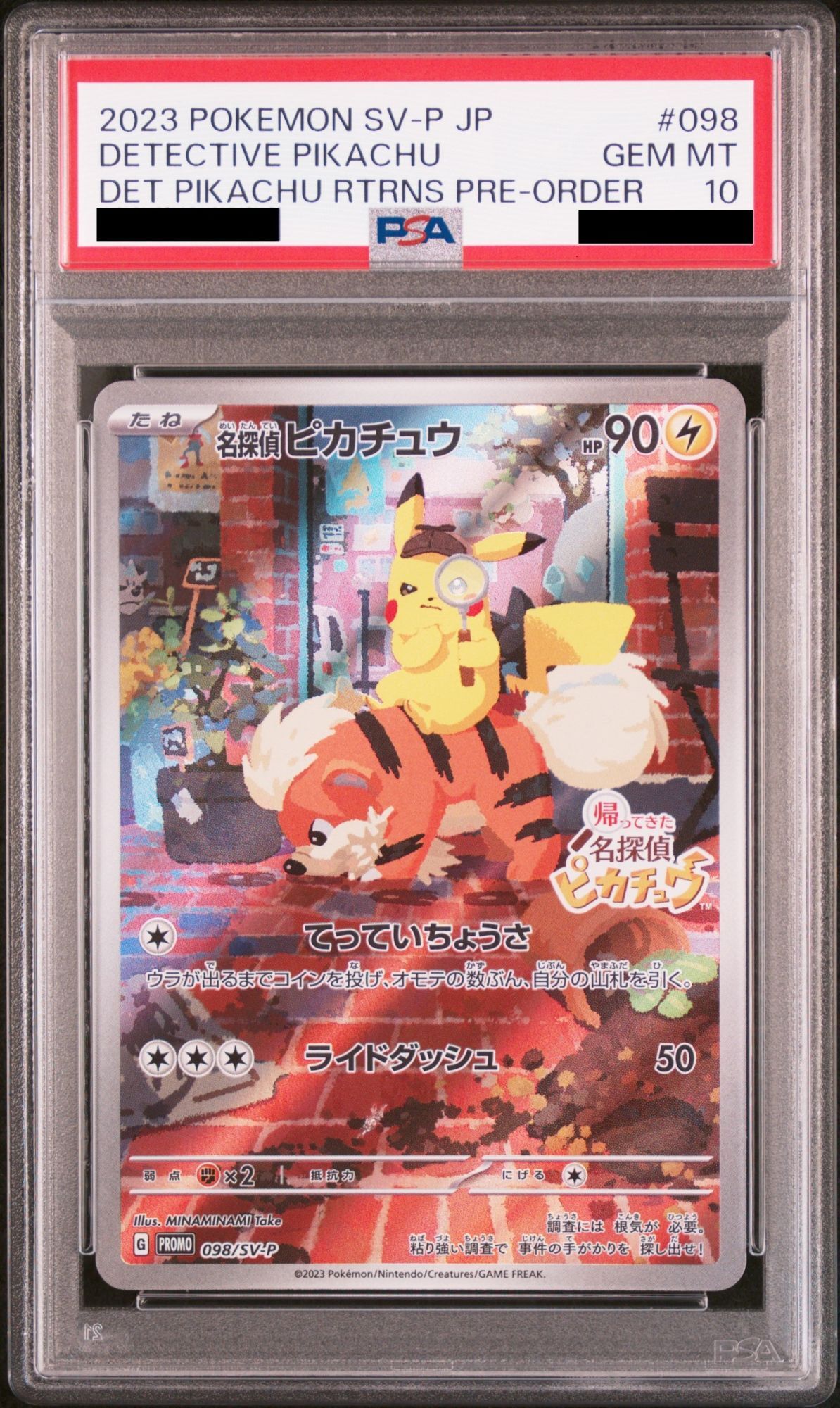 PSA10 ピカチュウ プロモ マクドナルド Pikachu 2連番 PSA10