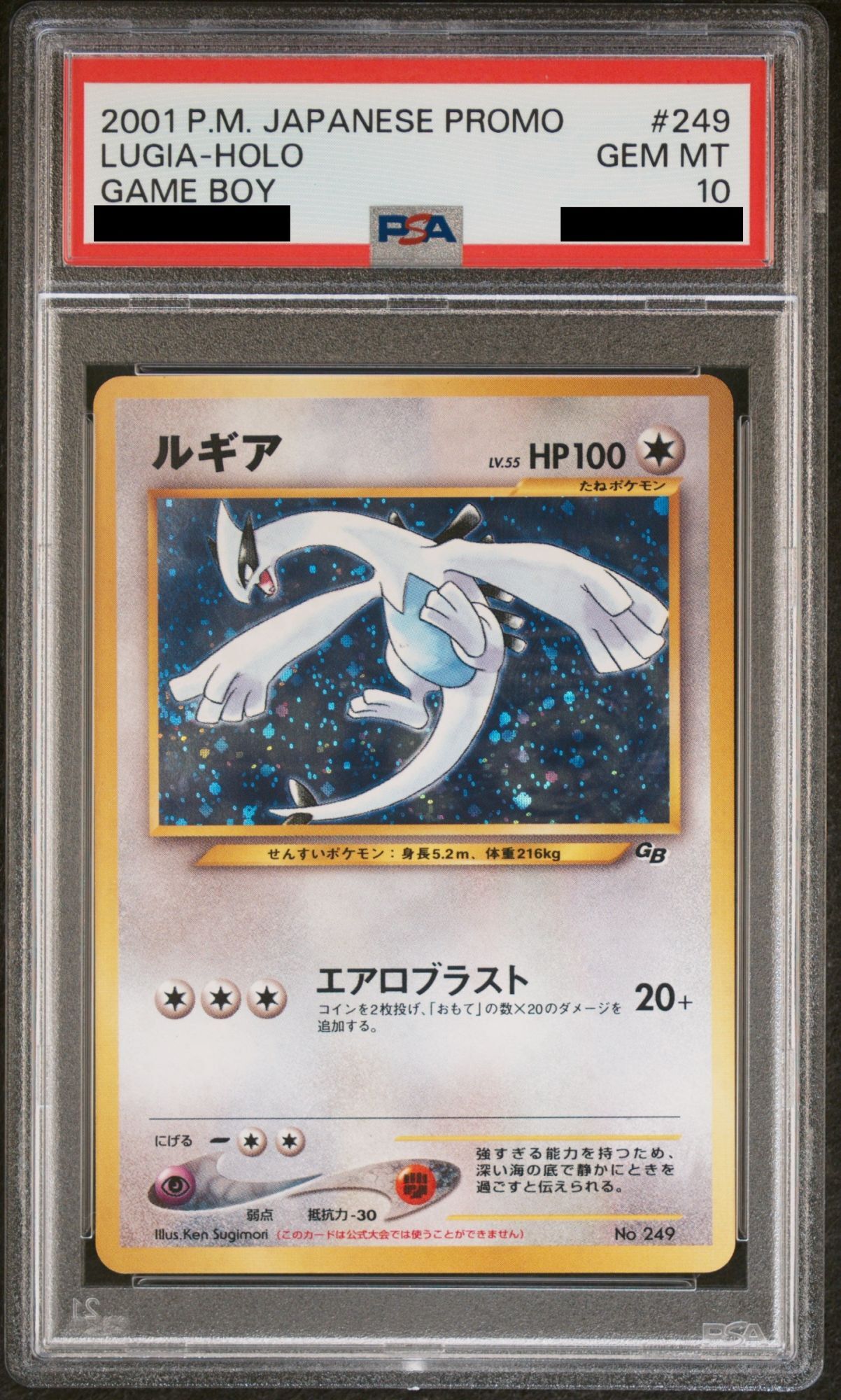 ルギア(旧裏) ルギア ☆ ポケカ 旧裏 ルギア ポケモンカード 旧裏の