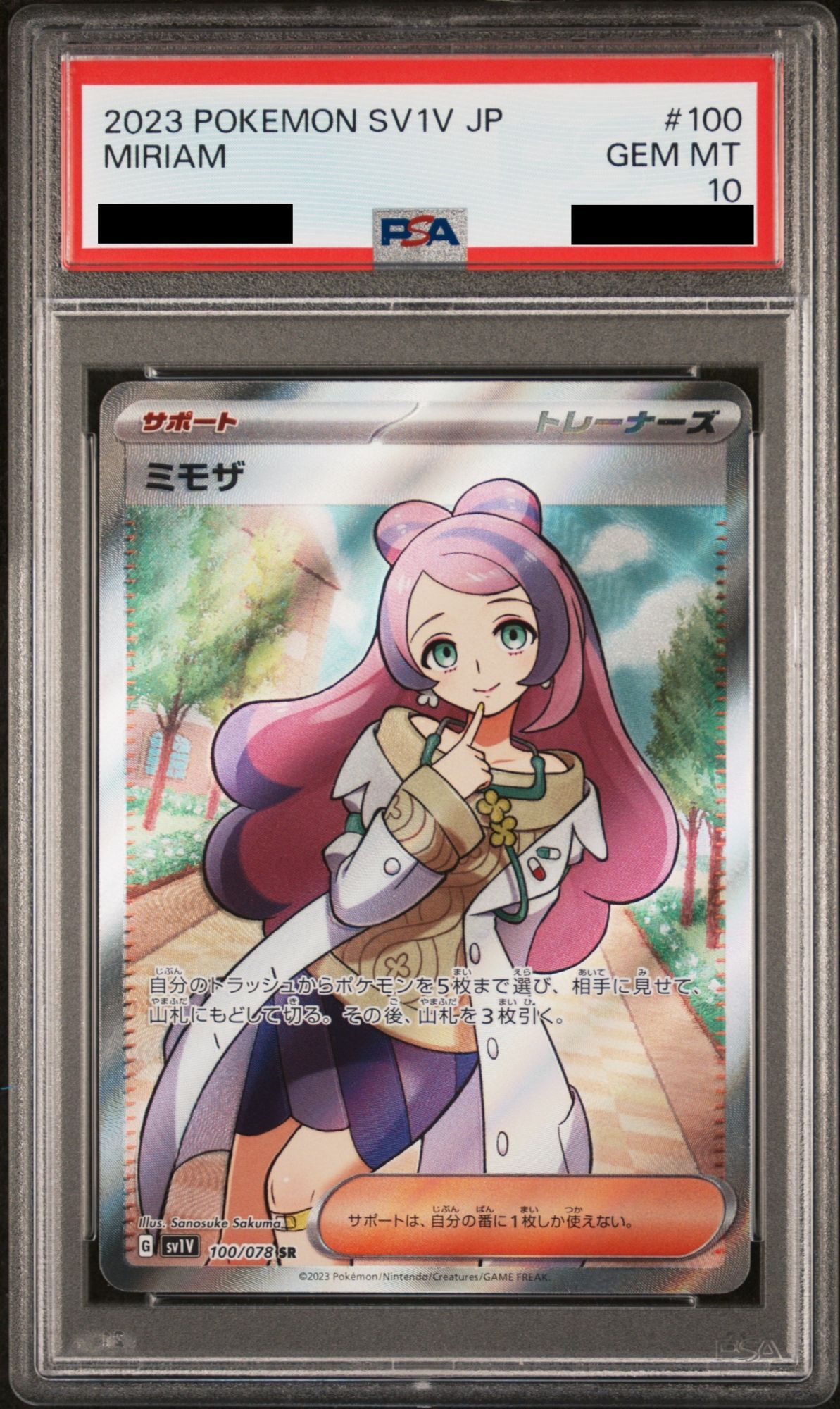 PSA10】 ミモザ (SR) {100/078} [SV1V/バイオレットex] [SV] - magi