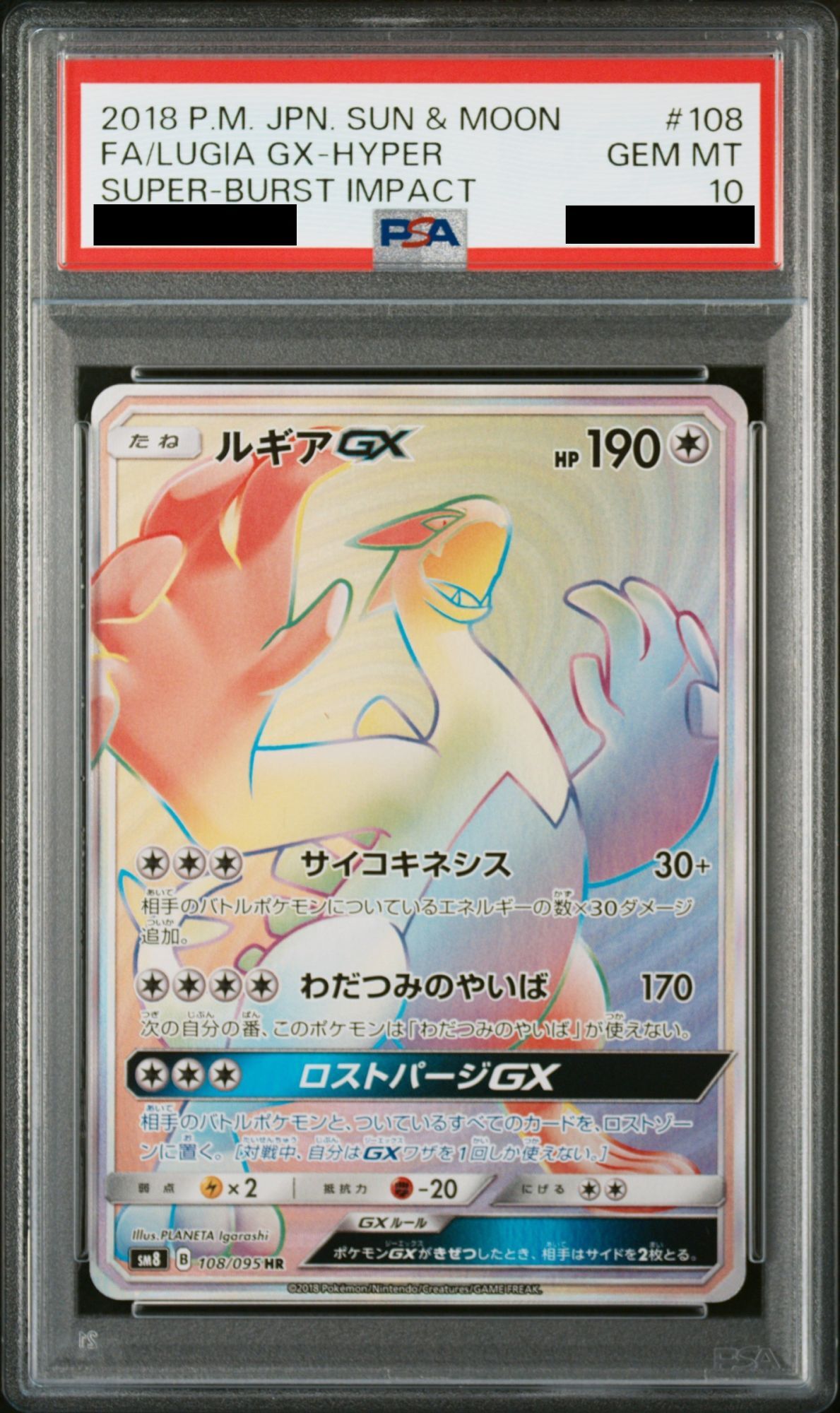 ポケモンカード パルキアGX hr GEM MT 10 PSA10 希少 ポケモンカード