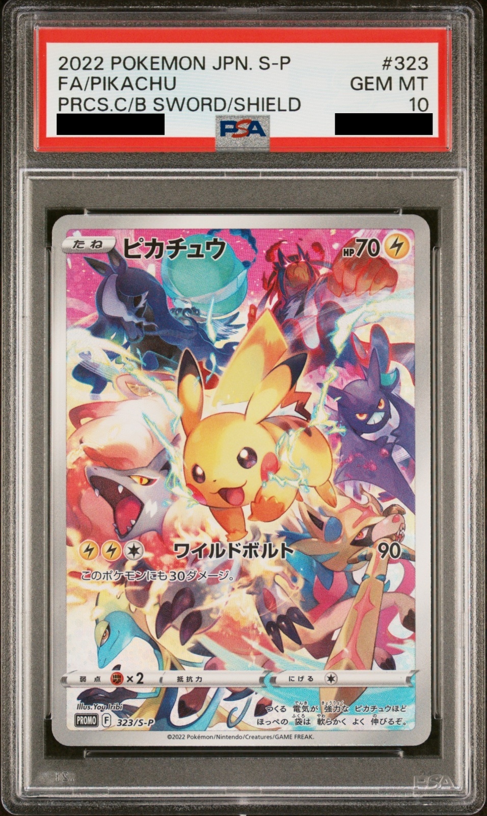 PSA10 10連番】マクドナルド ピカチュウ プロモ ポケモンカード