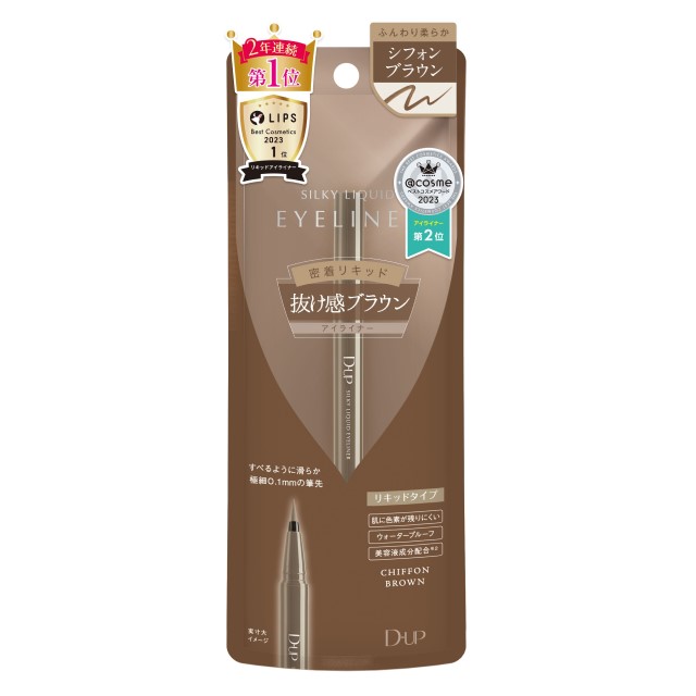 ディーアップ シルキーリキッドアイライナーWP マスタードブラウンの