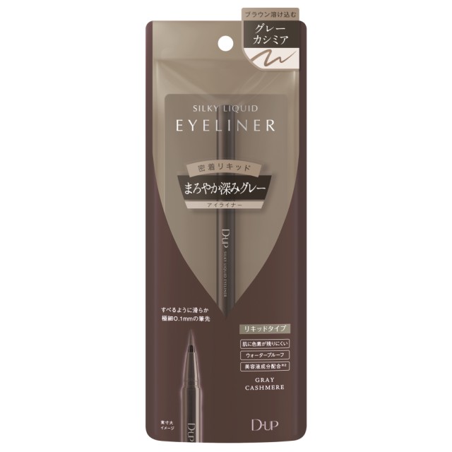 ディーアップ シルキーリキッドアイライナーWP ナチュラルブラウンの