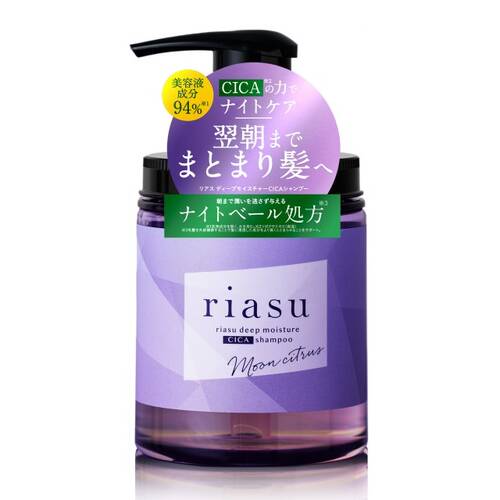 リアス ディープモイスチャーCICAシャンプーの通販 - 【メイクアップ