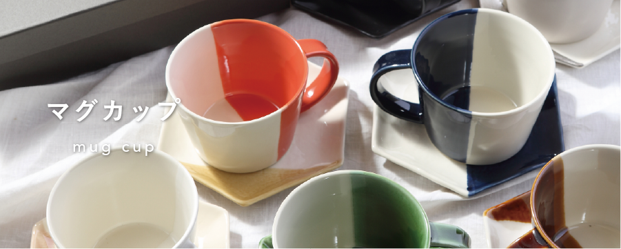 マグカップ2個セット / lanz m.m.d. / ギフトボックス＆熨斗付き