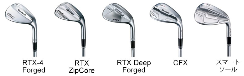 クリーブランド・ウェッジ｜徹底レビュー