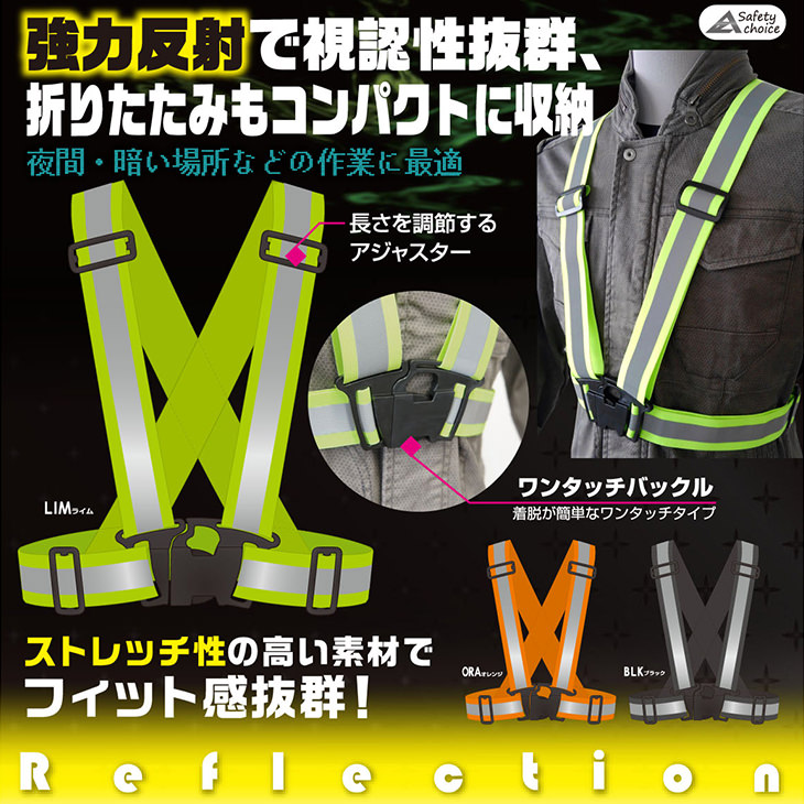 安全ベスト 高視認 喜多 ストレッチ安全ベルト(4cm幅) No6090 反射材