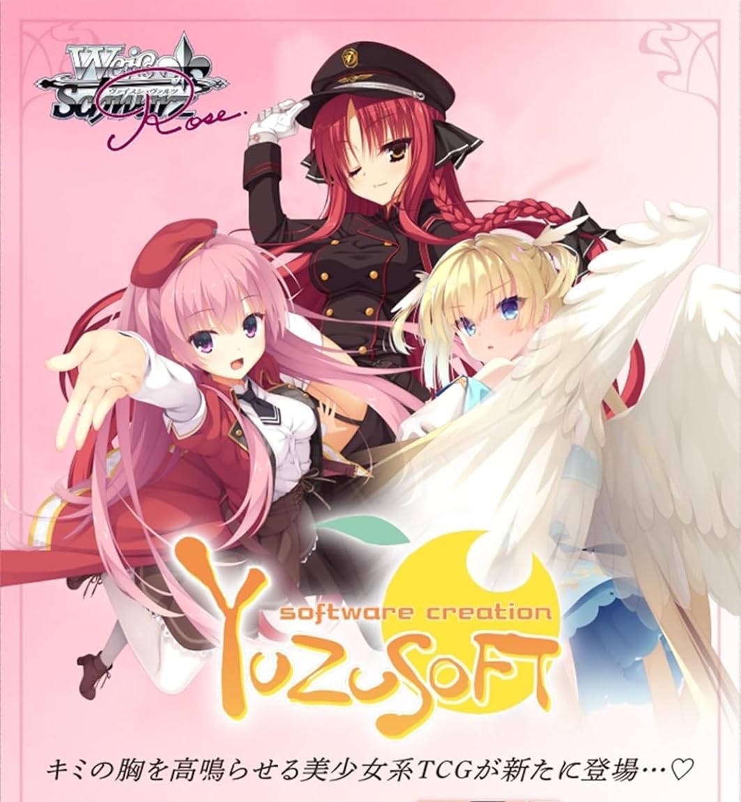 No.3844 ヴァイスシュヴァルツロゼ SSP Love Incident美羽 ヴァイス