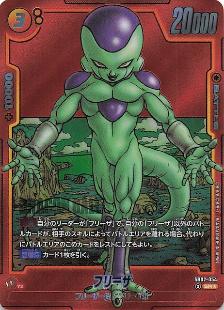 フリーザ マンガリミテッド パラレル4枚 フリーザ マンガリミテッド