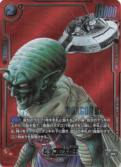 ドラゴンボールカード マンガブースター02 パラレル SR など 23枚 抽選