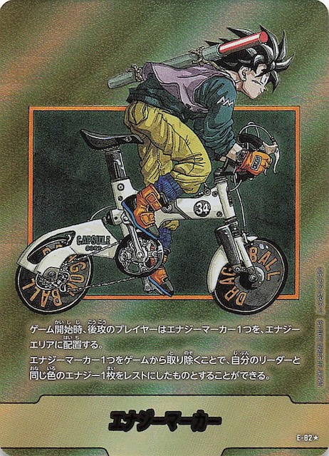 パラレル MANGA BOOSTER 02】エナジーマーカー E-82 - マナソース