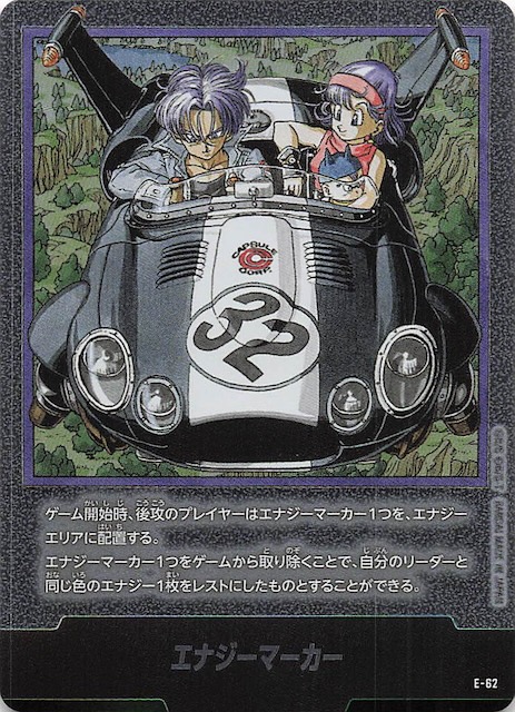 MANGA BOOSTER エナジーマーカー E-62 パラレル 金 32巻 MANGA BOOSTER