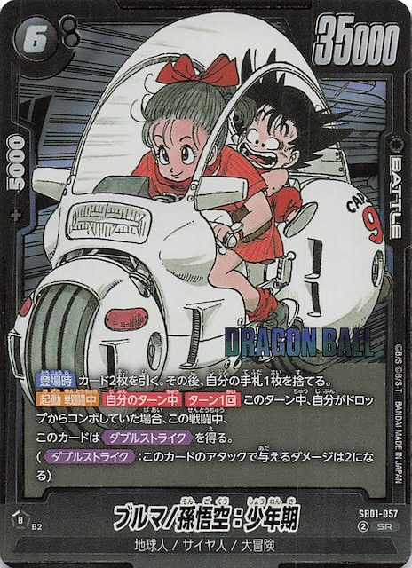 フュージョンワールド リミテッドパック 孫悟空 美品】リミテッド