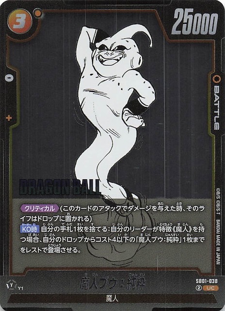 e-87 39巻 金 エナジーマーカー 魔人ブウ manga booster