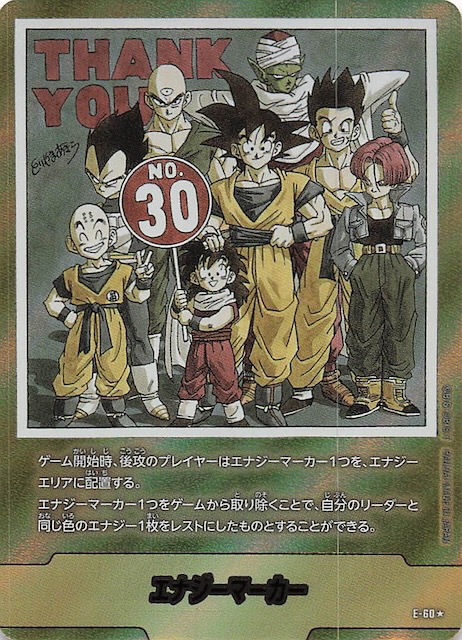 エナジーマーカー 28 金 e-58 パラレル エナジーマーカー(パラレル/28