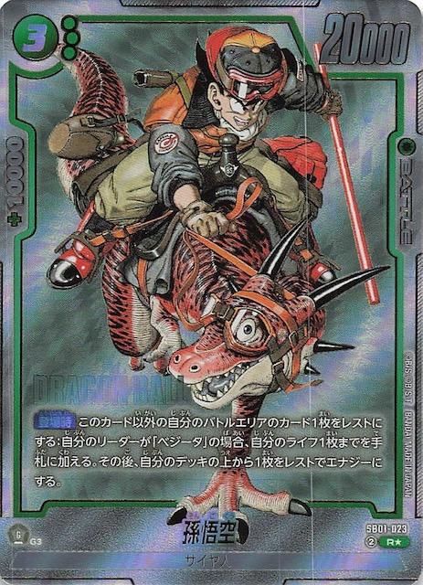 孫悟空 SCR スーパーパラレル PSA10 psa10 孫悟空 スーパーパラレル