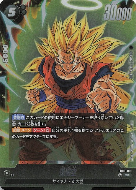 ドラゴンボールカードゲーム FB05 未知なる冒険 1カートン おまけ付き