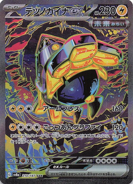 テラスタルフェスEX ゴッドパック ブイズ ポケモンカード テラスタル