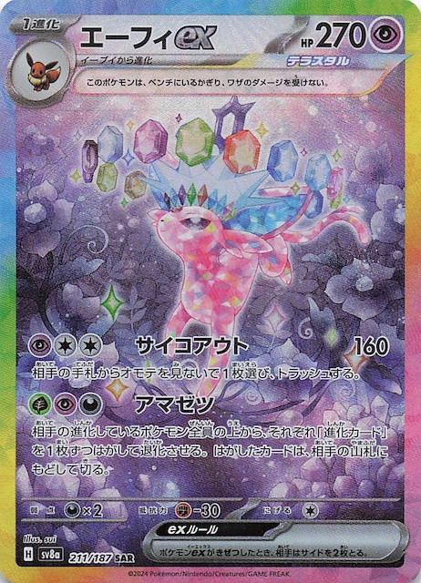 テラスタルフェスex シュリンク付き 10BOX ポケモンカード ポケカ