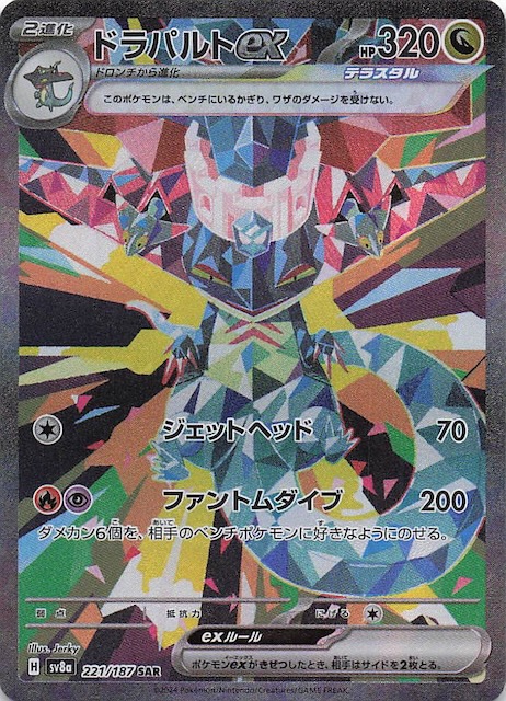 ポケカ テラスタルフェスex SAR ブイズ 10枚セット ALL PSA10】 10枚