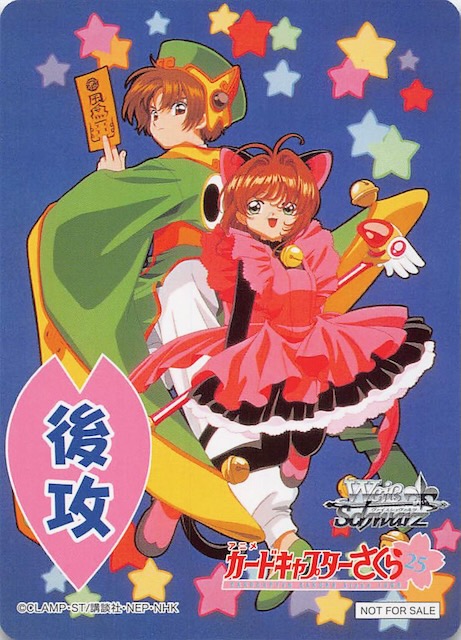 カードキャプターさくら M14 木之本桜 大道寺知世 李小狼 李苺鈴