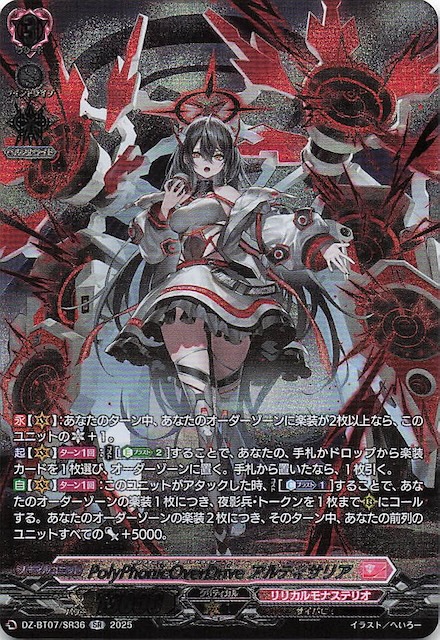 ヴァンガード アルティサリア プレイマット ヴァンガード