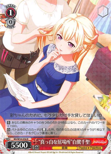 Pastel＊Palettes 白鷺千聖 EX サイン3枚 Pastel＊Palettes 白鷺千聖