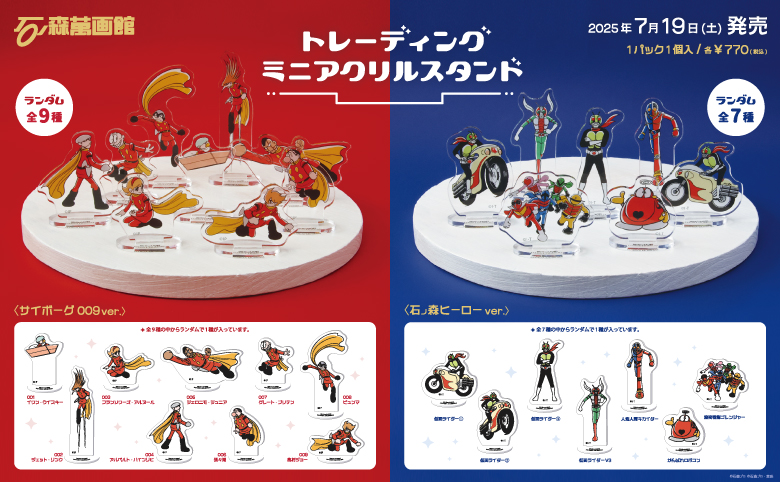 Man ON アクスタ 9体セット アクリルスタンド 新商品情報