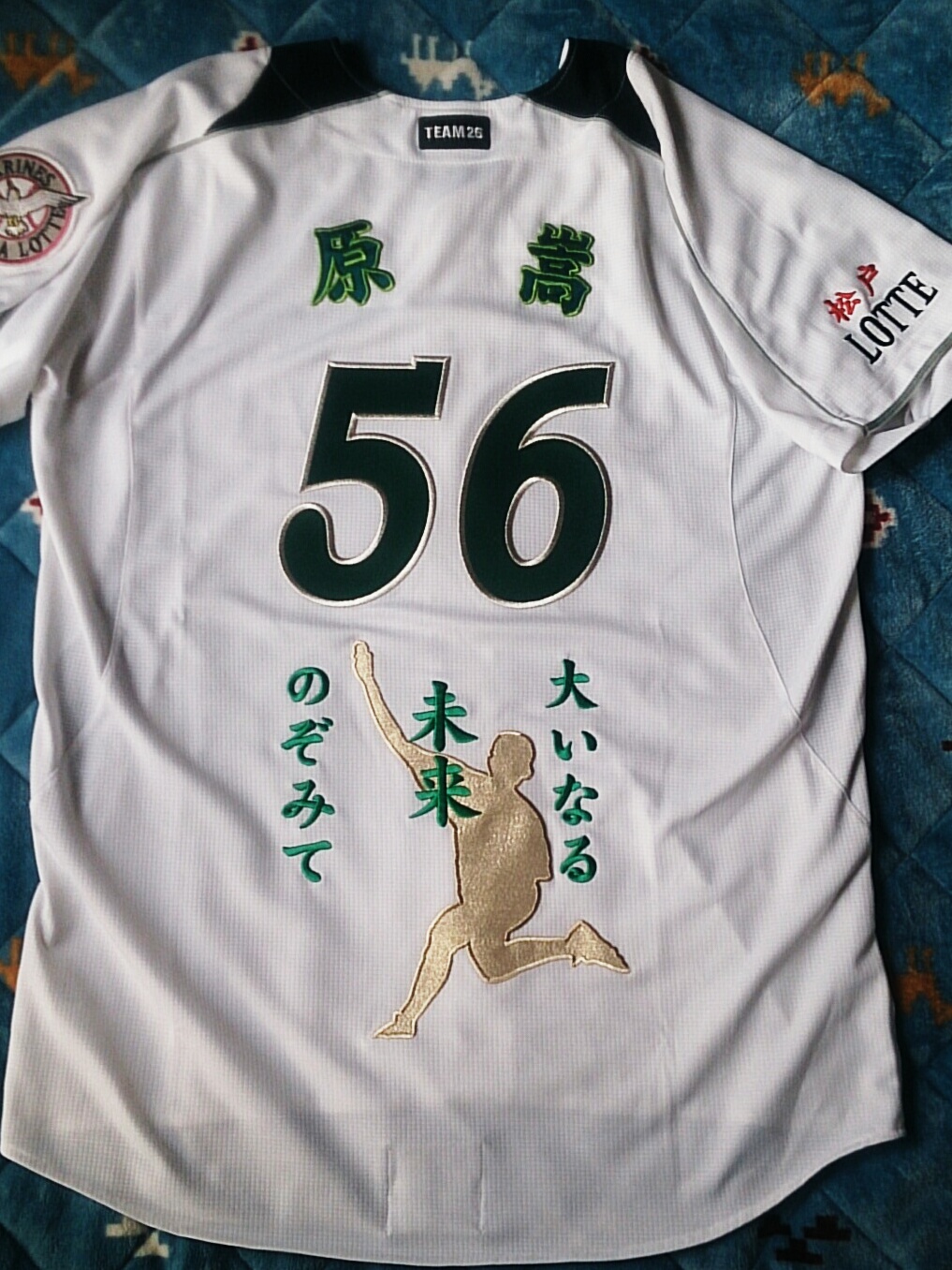 原嵩 56 ユニフォーム NPB 千葉ロッテマリーンズ